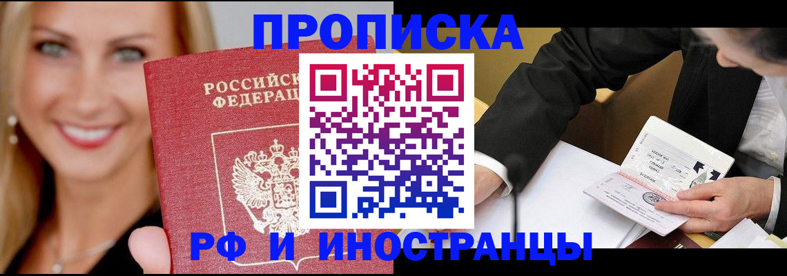 временная регистрация адрес в Беломорске