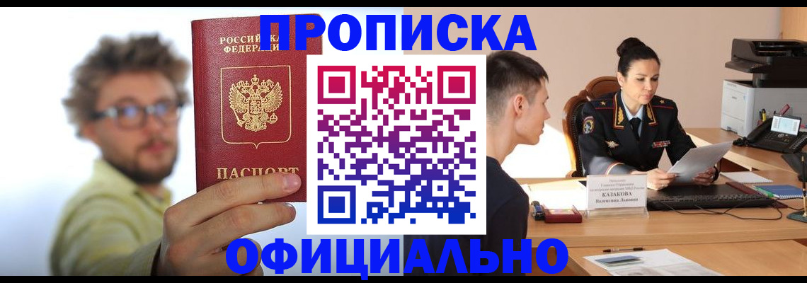 временная регистрация надежно в Беломорске