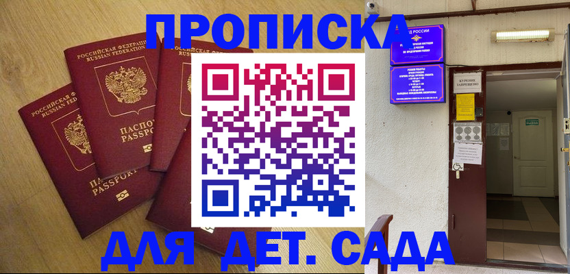 временная регистрация адрес в Беломорске