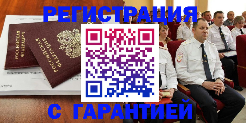 прописка от собственника в Беломорске