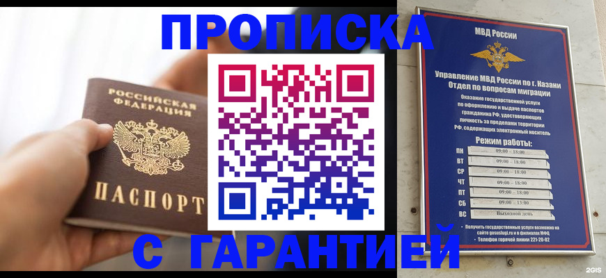 пропишу в квартире в Беломорске