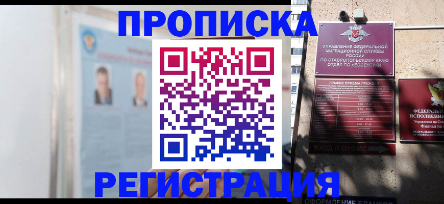 регистрация для дет. сада в Беломорске